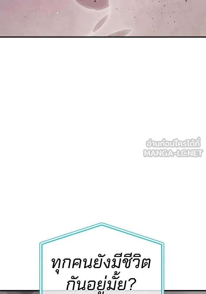 เกมของยอดมนุษย์ ตอนที่ 104 รูปที่ 87