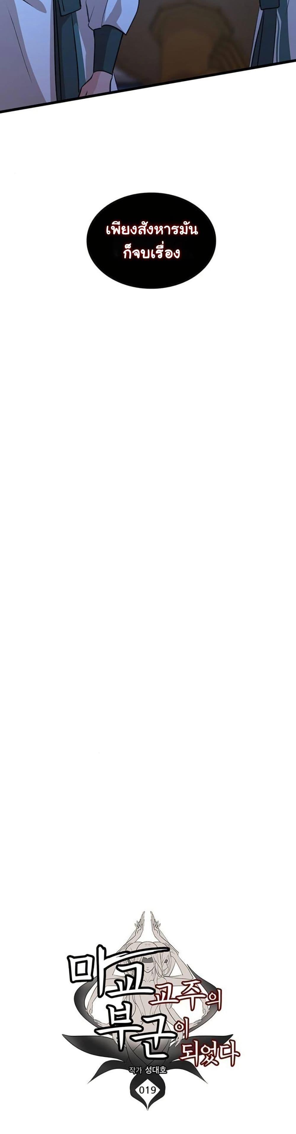 Manga-lc-com อ่านมังงะ อ่านการ์ตูน ออนไลน์ ฟรี My Wife is the Demonic Cult Leader ตอนที่ 1 2 3 4 5 6 7 8 9 10 11 12 13 14 ฟรี ไม่มีโฆษณา Manga-lc - อ่าน มังงะ อ่าน การ์ตูน ออนไลน์ อ่านมังงะ ฟรี