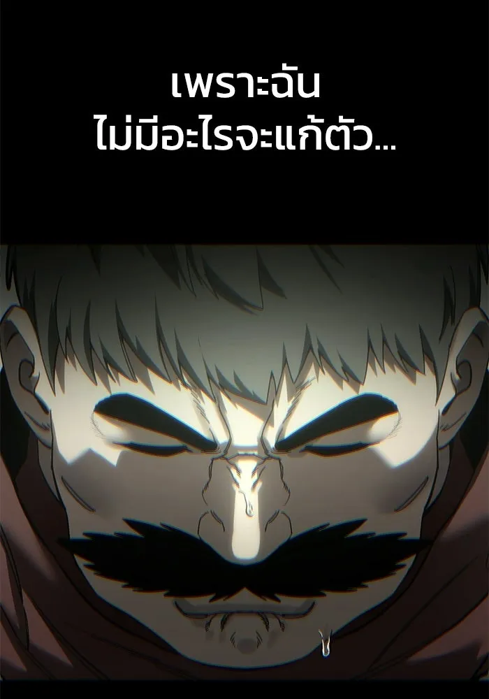 ยอดนักดาบผู้โอบอุ้มดารา ตอนที่ 127 รูปที่ 8