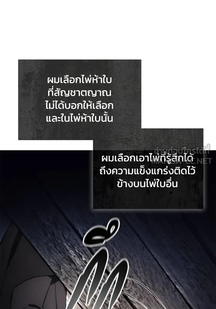 ศึกชิงบัลลังก์เทพเจ้ ตอนที่ 119 รูปที่ 78