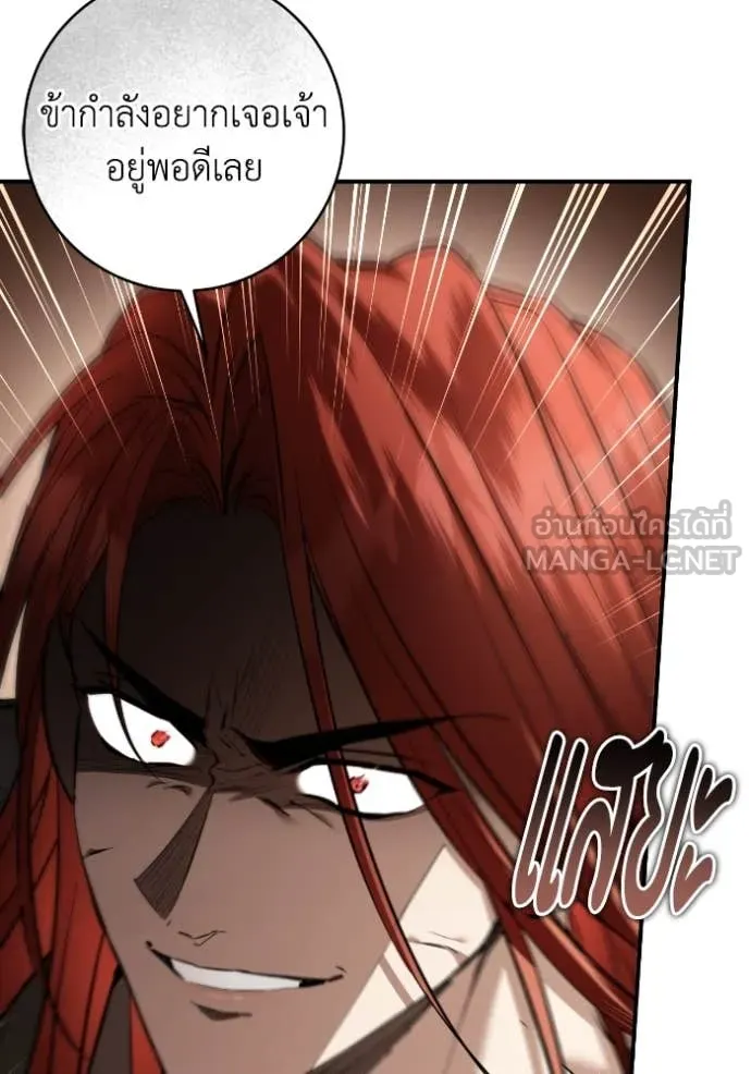 ยามหมาป่าทมิฬ ตอนที่ 56 รูปที่ 57
