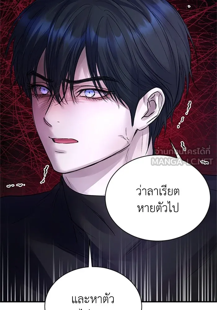 ไหนบอกว่าฉันใกล้ตาย ตอนที่ 72 รูปที่ 33