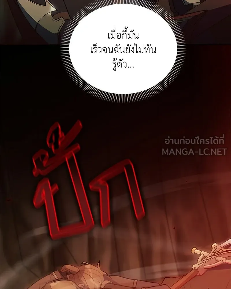 คนสวนโลกฮันเตอร์ ตอนที่ 110 รูปที่ 15