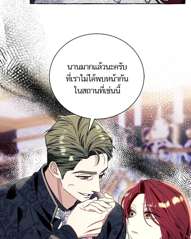 นึกว่าเป็นอิเซไคธรรมดา ตอนที่ 66 รูปที่ 92