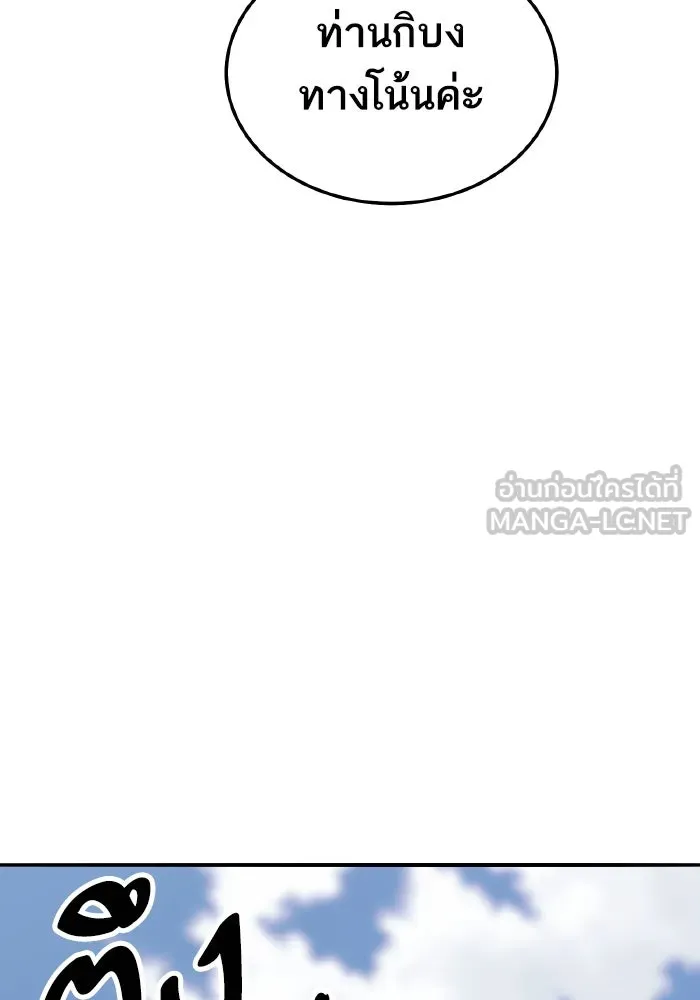 ยอดคนเลเวลทะลุ ตอนที่ 49 โลกที่ลุกเป็นไฟ (4) รูปที่ 192