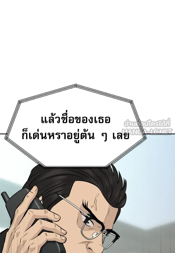 หลานอัจฉริยะของราชาเงินกู้ ตอนที่ 94 รูปที่ 93