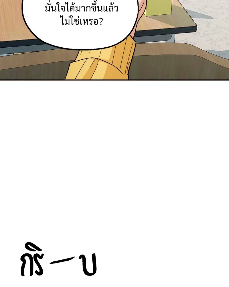 Pyramid Game เกมพีระมิด ตอนที่ 29 รูปที่ 31