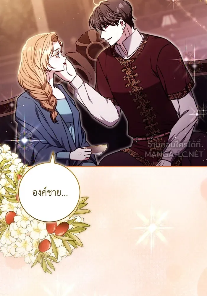 ย้อนเวลาพลิกชะตาทายาท ตอนที่ 53 รูปที่ 27