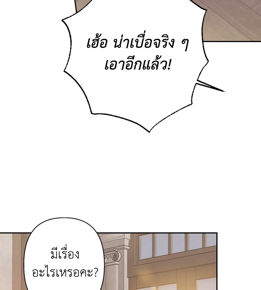 บาสเตียน ตอนที่ 21 รูปที่ 73