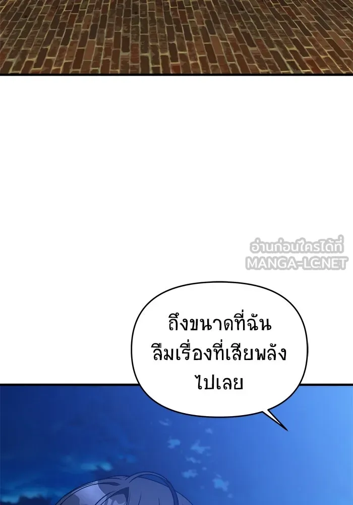 วายร้ายก็อยากมีรัก ตอนที่ 8 รูปที่ 126