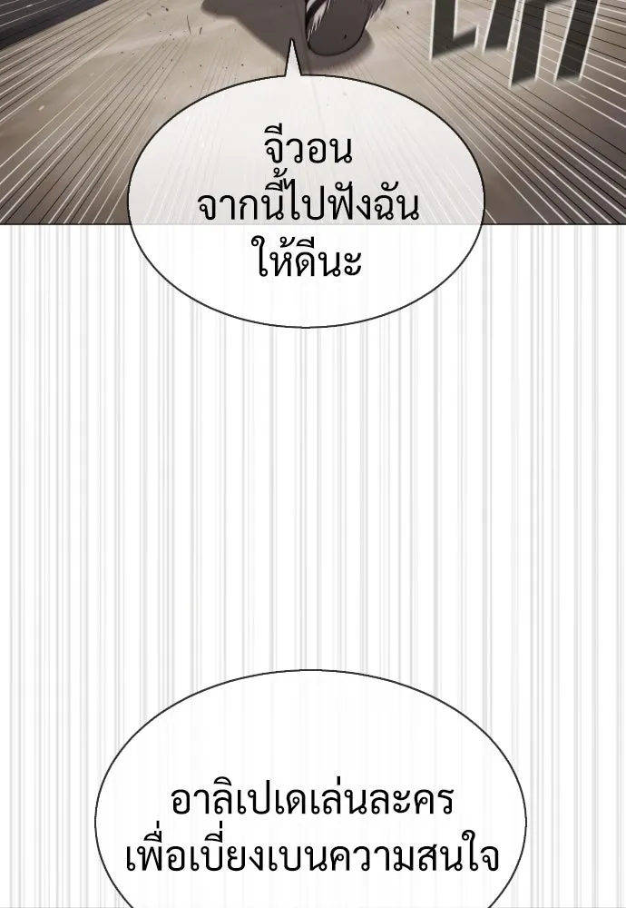 นักฆ่าย้อนวัย ตอนที่ 43 รูปที่ 182
