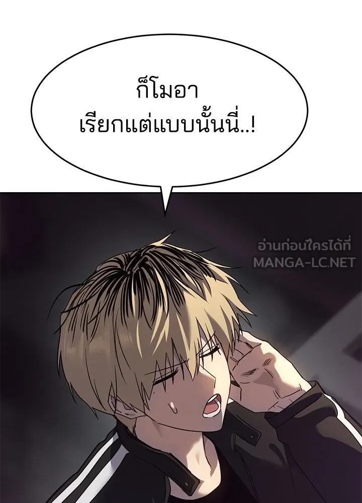 กฎเหล็กบ้านสายลับ ตอนที่ 43 รูปที่ 147