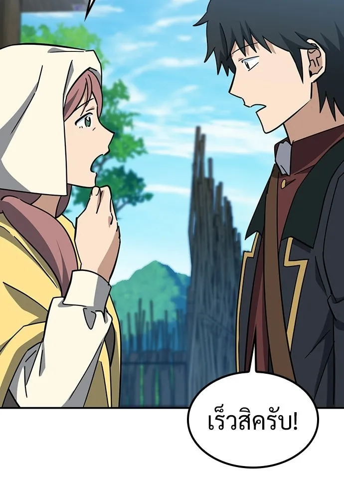 คลินิกสัตว์ต่างโลกของคิมโอจิน ตอนที่ 38 รูปที่ 80