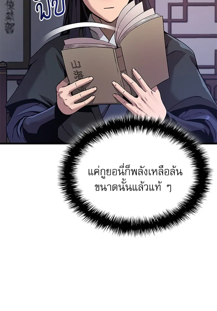 ลับลางลวง ตอนที่ 23 สัตว์อสูร รูปที่ 53