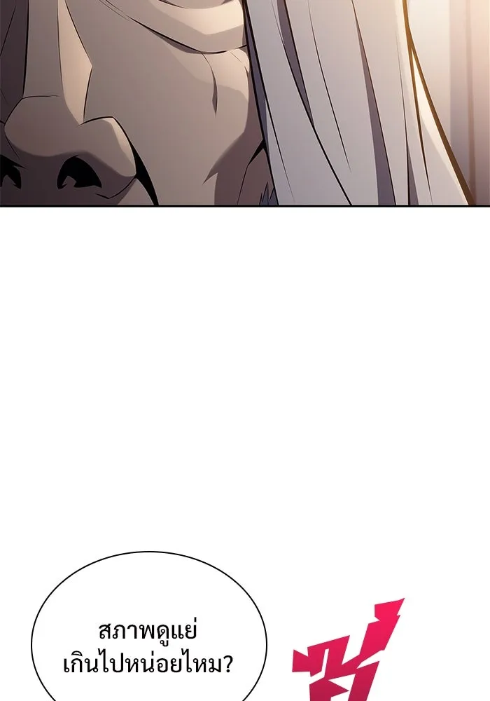 ผู้เล่นหน้าใหม่เลเวลแมกซ์ ตอนที่ 155 น้ำหนักของชื่อ 'ไรน์ฮาร์ รูปที่ 10