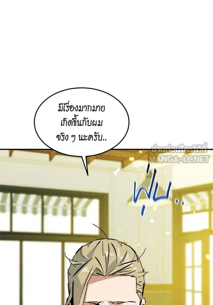 แยกร่าง ล่าอัตโนมัติ ตอนที่ 176 รูปที่ 134