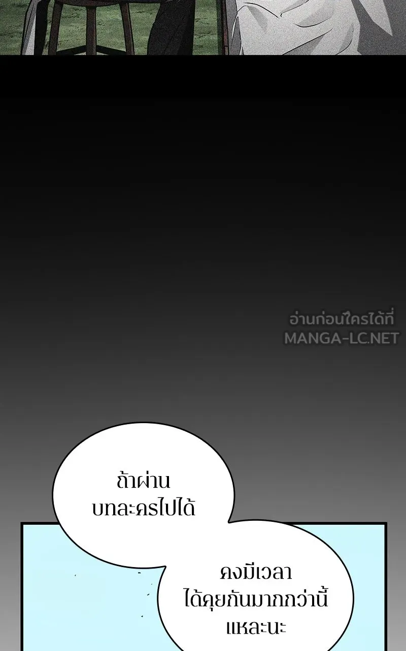 Omniscient Reader อ่านชะตาวันสิ้นโลก ตอนที่ 35 ราชาปีศาจที่ 73 (4) รูปที่ 12