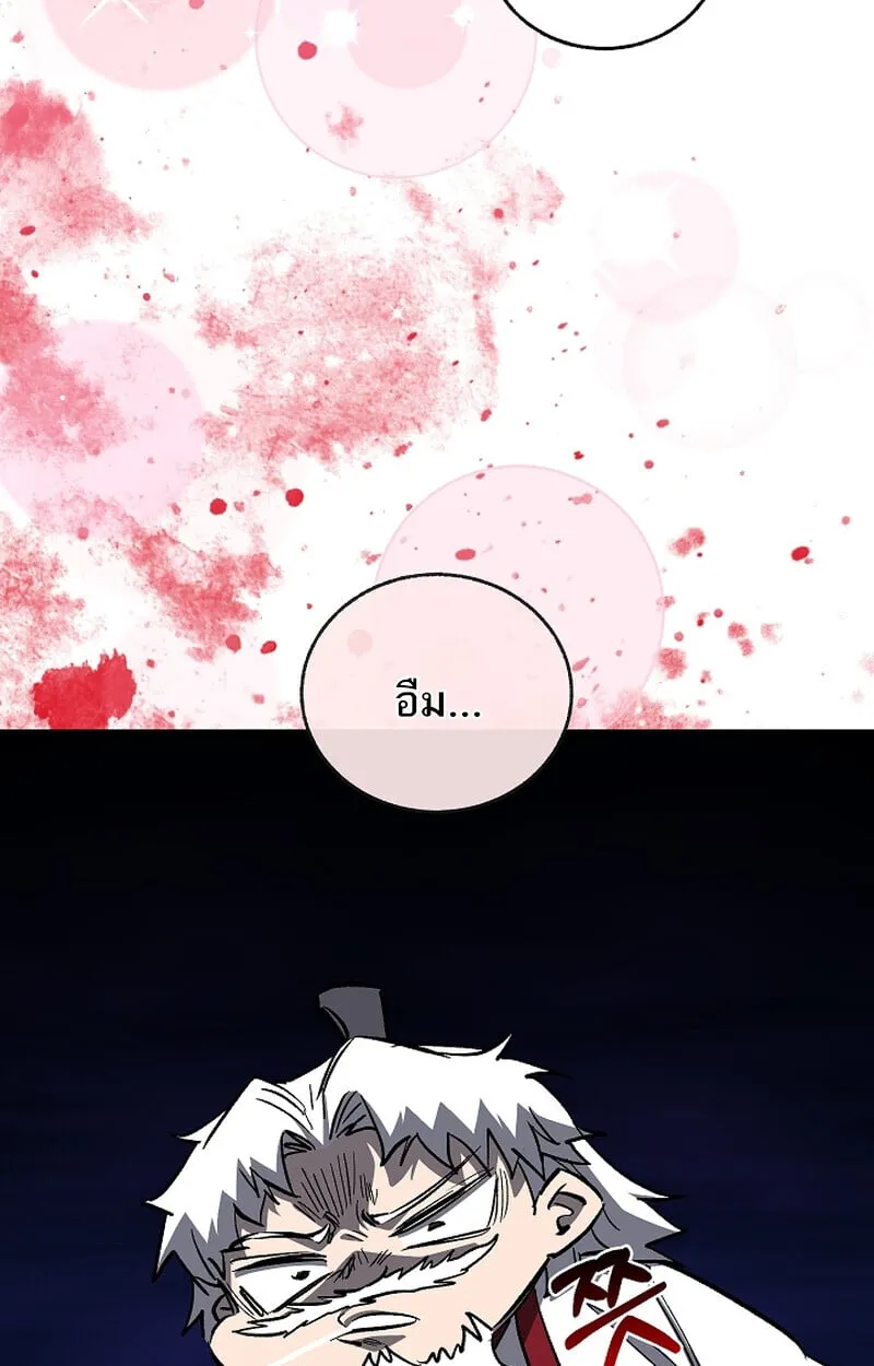 Childhood Friend of the Zenith สหายว_ยเยาว_ของข_าแข_งแกร_งท_ส_ดในใต_หล_า ตอนที่ ตอนที่ 67 รูปที่ 100