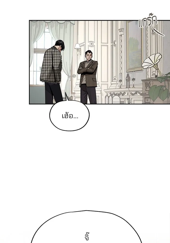 ความรักของอิซอบ ตอนที่ 65 รูปที่ 91