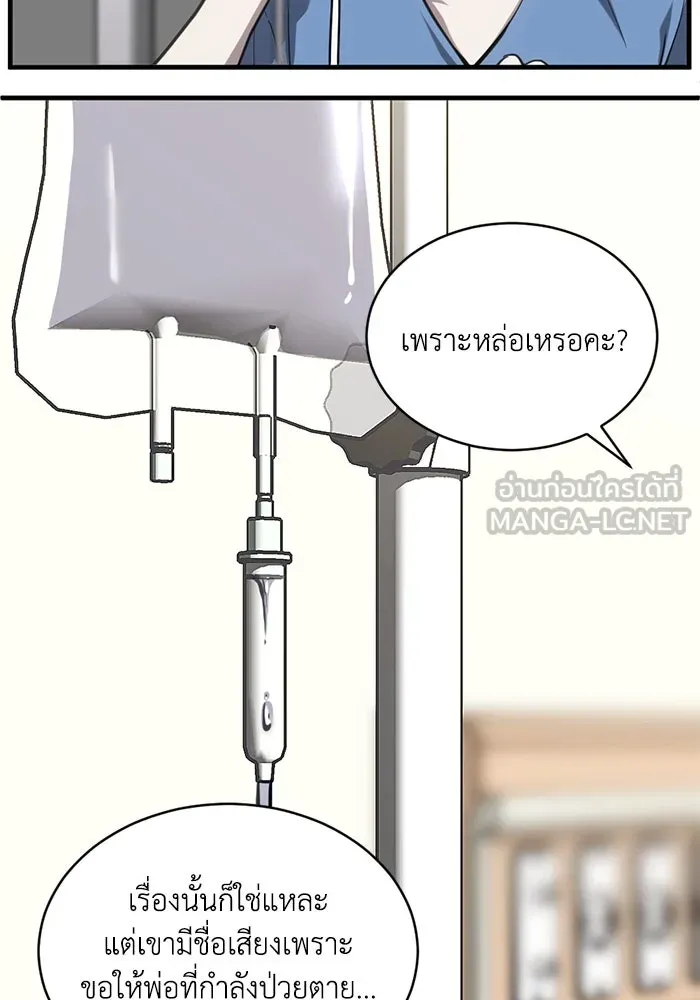 ชีวิตรักฉบับเดจาวู ตอนที่ 34 รูปที่ 12