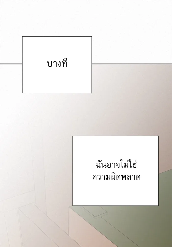 ปฏิบัติการรักวุ่นหัวใจ ตอนที่ 53 รูปที่ 79