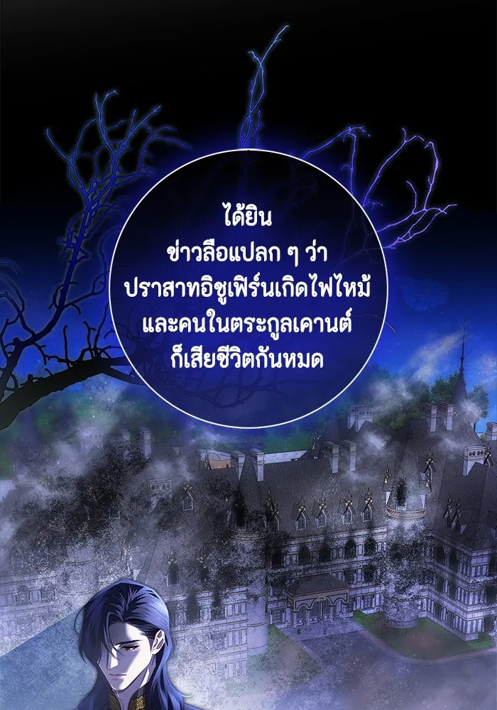 ขอวิธีส่งสามีลงนรก ตอนที่ 10 รูปที่ 92