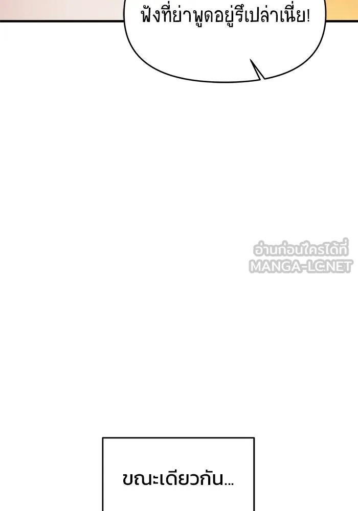 วายร้ายก็อยากมีรัก ตอนที่ 7 รูปที่ 177