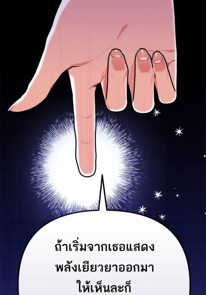 แด่ตัวละครโปรดที่ถูก ตอนที่ 88 รูปที่ 44