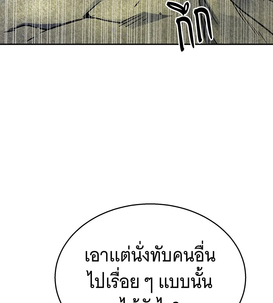 ถึกทนแทงก์แรงก์ C ตอนที่ 16 รูปที่ 121