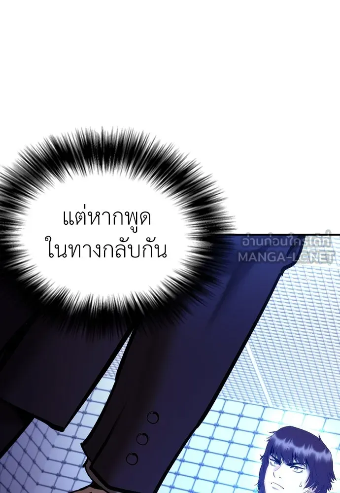 สุภาพบุรุษสูทดำ ตอนที่ 9 รูปที่ 51
