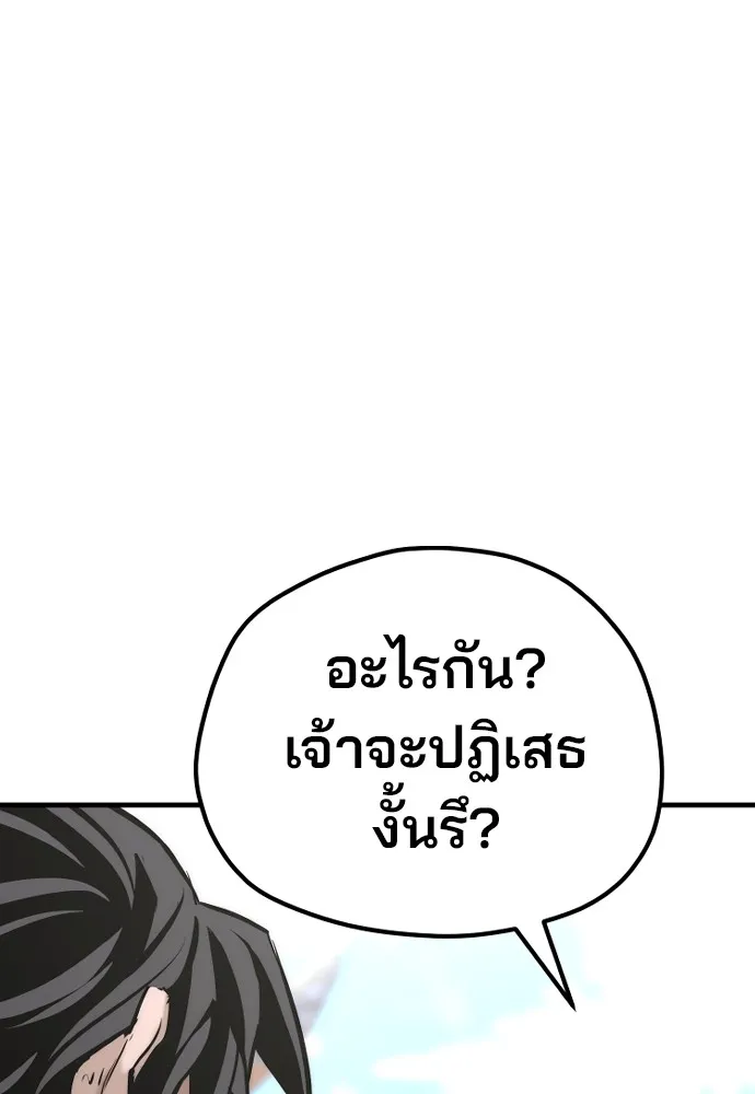 เส้นทางสู่เทพมาร ตอนที่ 89 รูปที่ 109