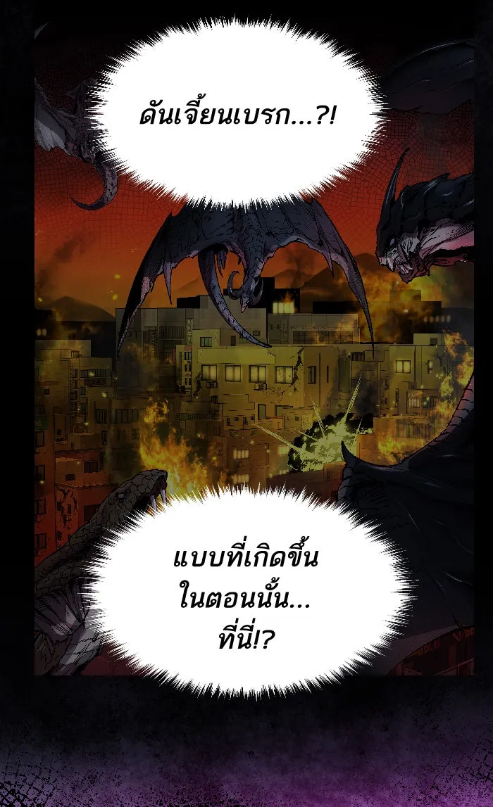 ยอดคนเลเวลทะลุ ตอนที่ 2 กลับบ้าน (2) รูปที่ 76