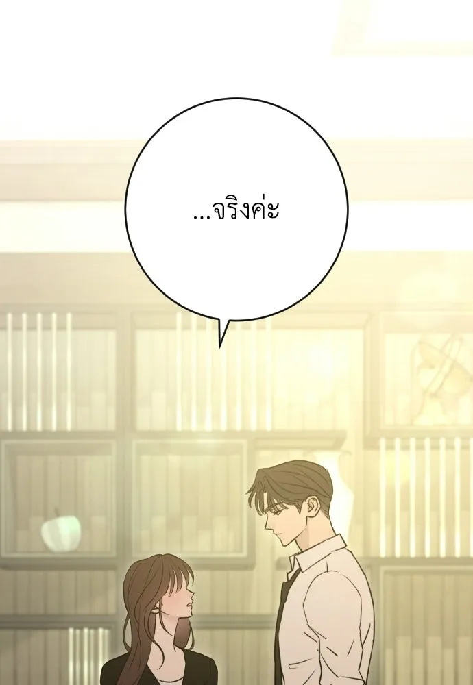 รักไร้ราคา ตอนที่ 61 รูปที่ 104