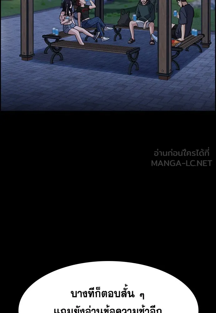การศึกษาที่แท้จริง ตอนที่ 151 รูปที่ 93