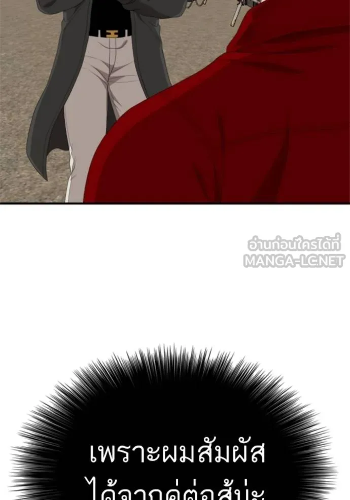 BAD GUY ตอนที่ 239 รูปที่ 56
