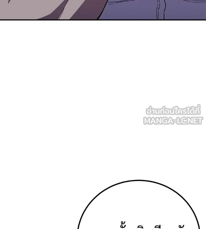 เรียกฉันว่าพระเจ้า ตอนที่ 52 รูปที่ 79