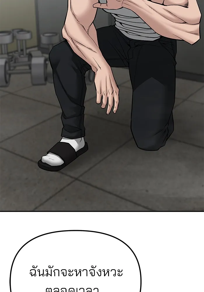 เลวฟาดเลว ตอนที่ 81 รูปที่ 86