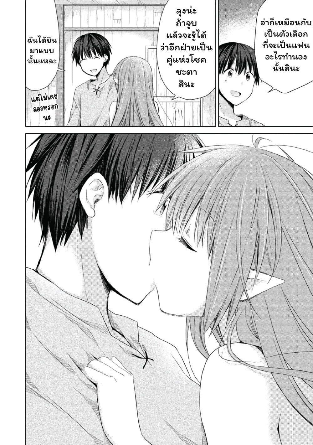 Manga-lc-com อ่านมังงะ อ่านการ์ตูน ออนไลน์ ฟรี Isekai de Kuchizuke wo! Tensei Sekai wa Unmei no Hito de Michiteiru ตอนที่ 1 2 3 4 5 6 7 8 9 10 11 12 13 14 ฟรี ไม่มีโฆษณา Manga-lc - อ่าน มังงะ อ่าน การ์ตูน ออนไลน์ อ่านมังงะ ฟรี