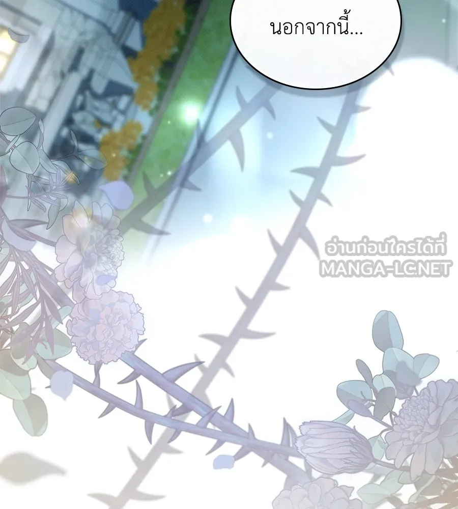 เล่ห์รักชนชั้นสูง ตอนที่ 35 รูปที่ 141