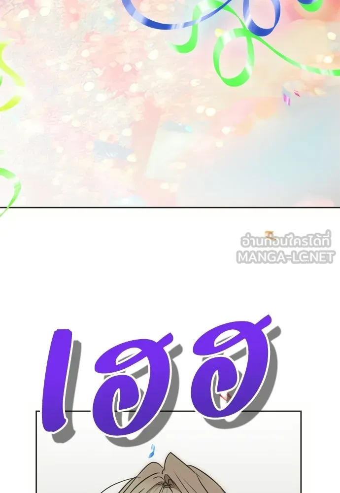 คมเขี้ยวชำระแค้น ตอนที่ 53 รูปที่ 15