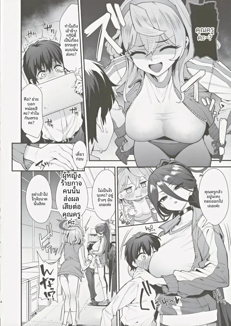 Doujin-Lc- อ่าน โดจิน มังฮวา เกาหลี ญี่ปุ่น จีน แปลไทย คุณครูครับ มันหมายความว่ายังไงกันครับเนี่ย! (Ramanda) (Blue Archive) ตอนที่ 1 2 3 4 5 6 7 8 9 10 11 12 13 14 ฟรี ไม่มีโฆษณา อ่าน โดจิน Manhwa เกาหลี ญี่ปุ่น จีน เรามีครบ คัดมาให้เน้นๆ โดจิน 18+ รับประกันความฟินโดย  Doujin Lc