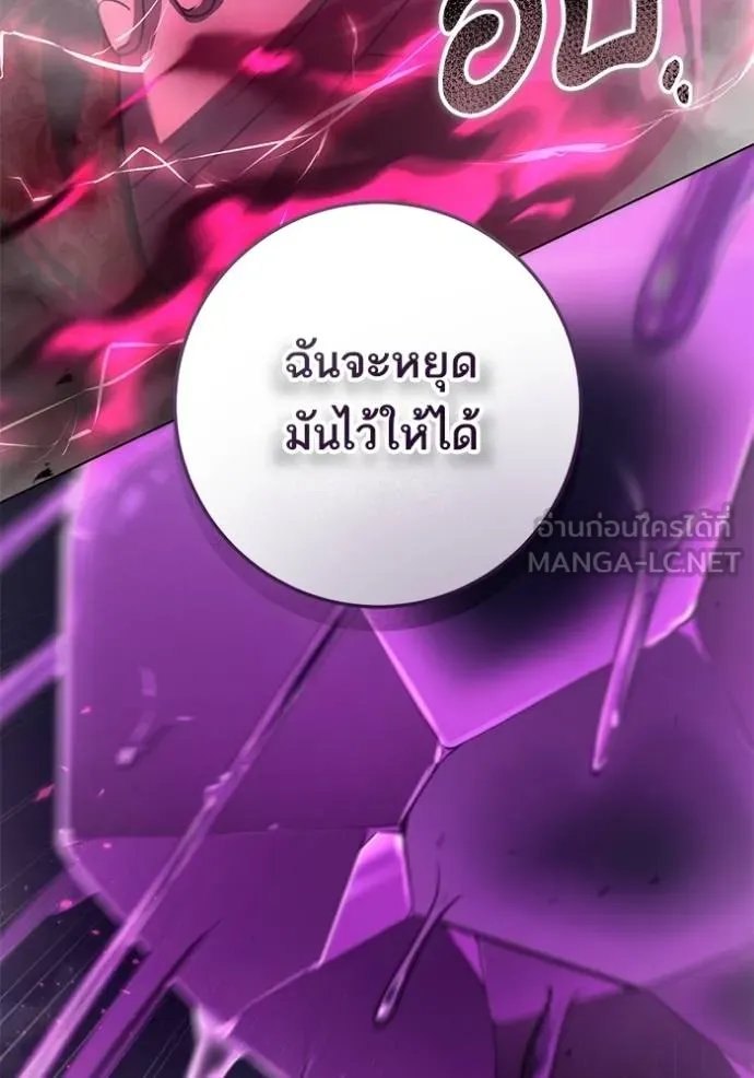 ทางหลุดพ้นของ ตอนที่ 85 รูปที่ 31