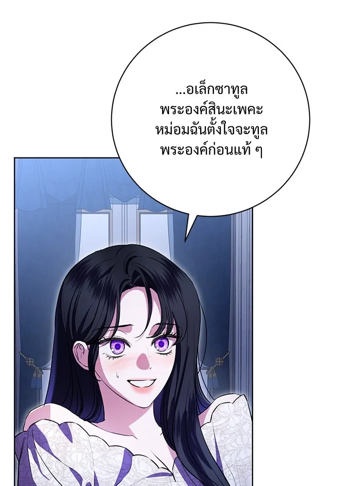 แด่ชู้รักของสามี ตอนที่ 69 รูปที่ 43