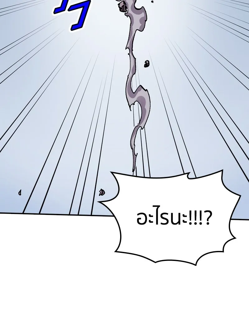 เคลวาเทส อสูรจอมราชัน ตอนที่ 43 ไฮดราทในเปลวสงคราม (3) รูปที่ 43