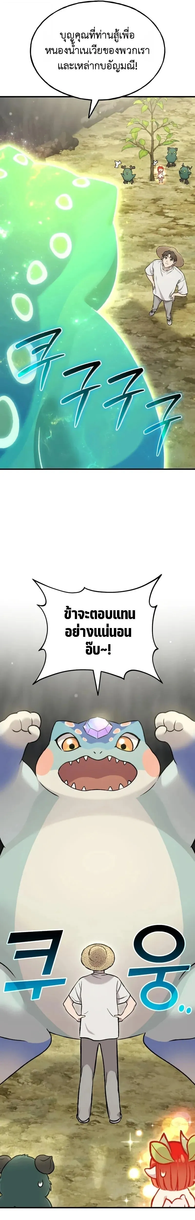 Solo Farming In The Tower ตอนที่ ตอนที่ 114 รูปที่ 17