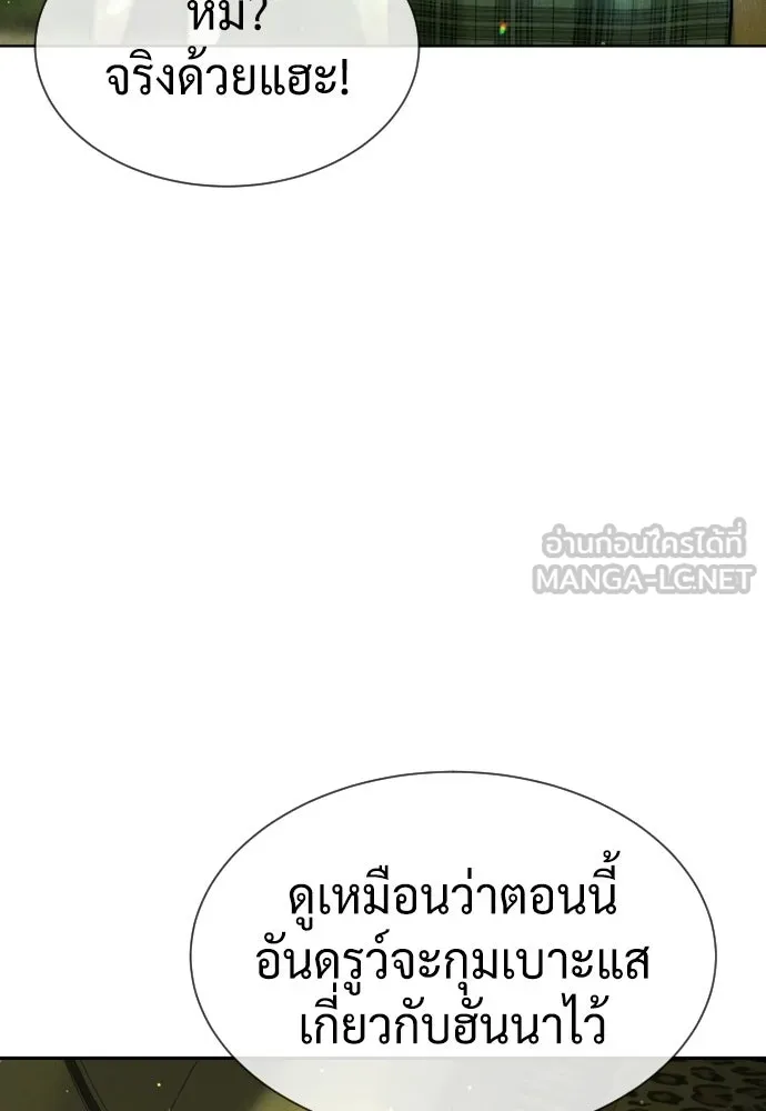 นักฆ่าย้อนวัย ตอนที่ 105 รูปที่ 180