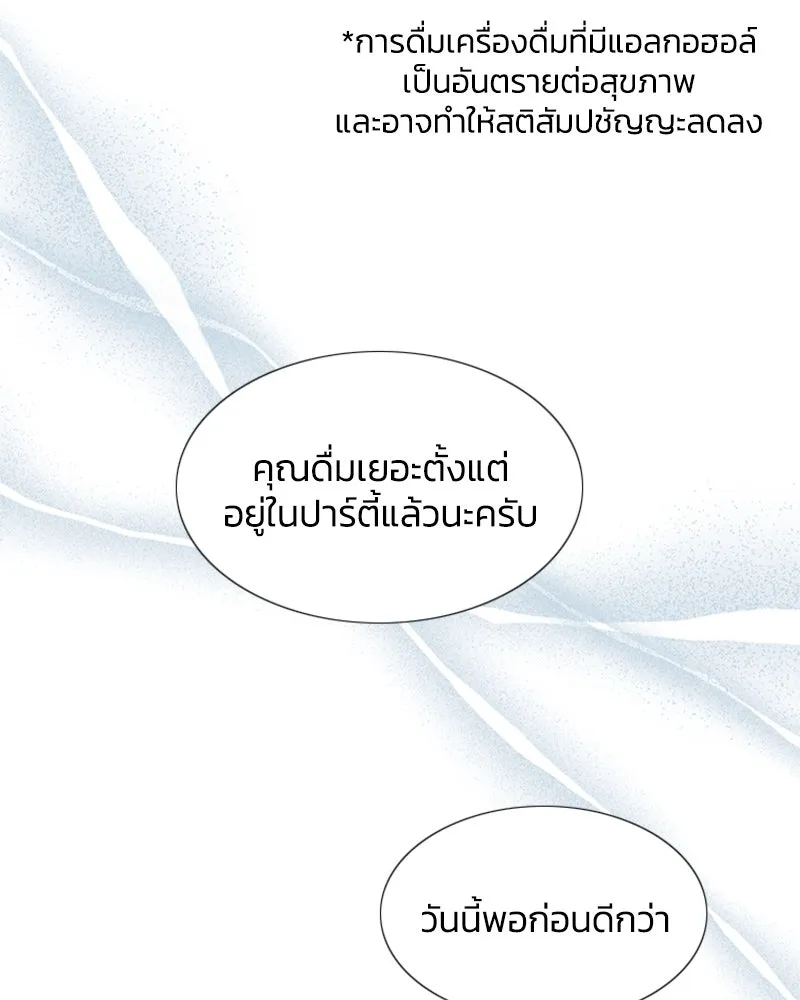 เซเรน่า ตอนที่ prologue รูปที่ 13