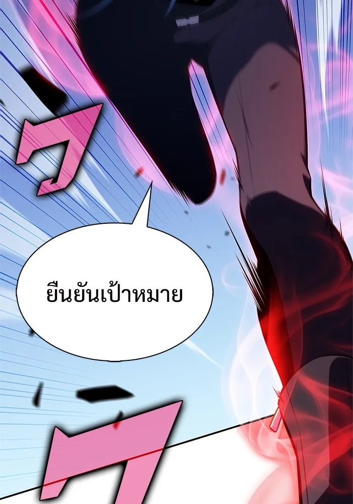 ผู้เล่นหน้าใหม่เลเวลแมกซ์ ตอนที่ 216 สถานที่ลับชั้น 19 (2) รูปที่ 88