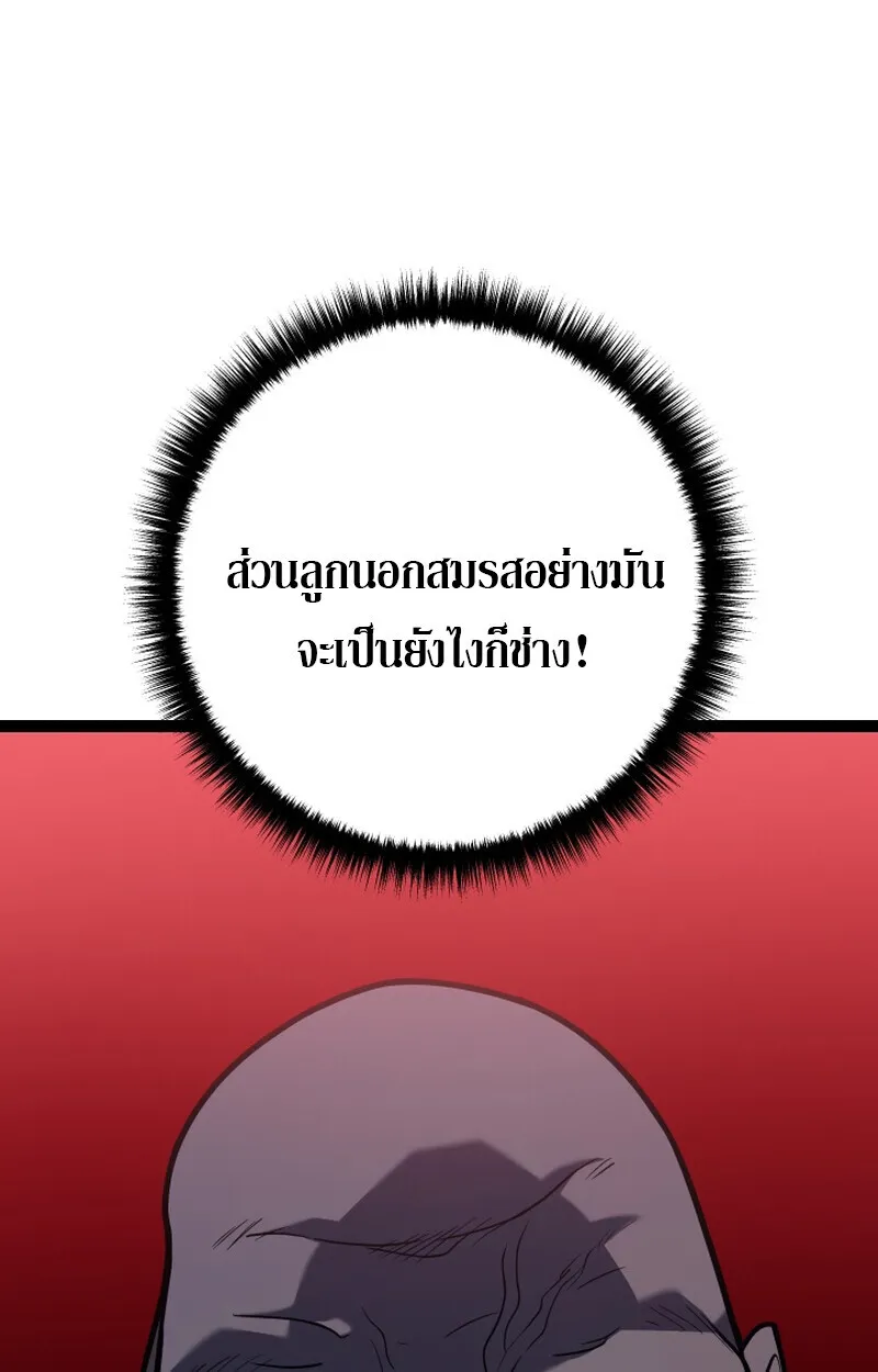 Regressing as the Reincarnated Bastard of the Sword Clan ตอนที่ ตอนที่ 50 รูปที่ 14