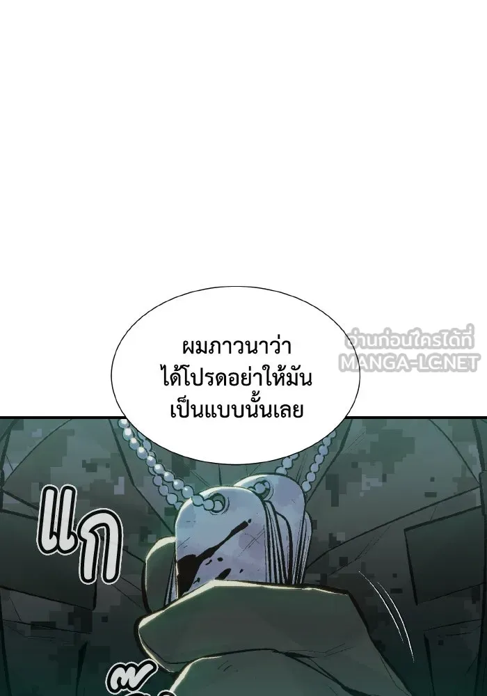 The Lone Necromancer ตอนที่ 40 รูปที่ 72